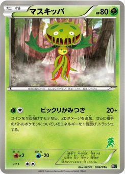 Pokémon-Karte Carnivine 004/000