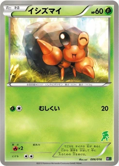 Pokémon-Karte Dwebble 006/000