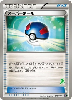 Pokémon-Karte Great Ball 010/000