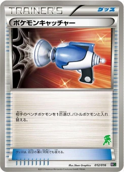 Pokémon-Karte Pokemon Catcher 012/000