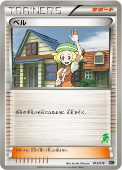 Pokémon-Karte Bianca 015/000