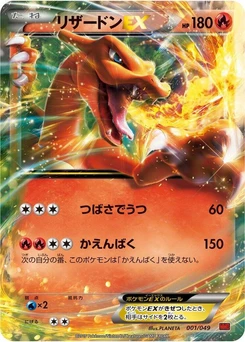 Pokémon-Karte Charizard EX 001/000