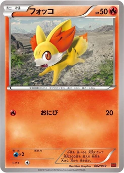 Pokémon-Karte Fennekin 002/000