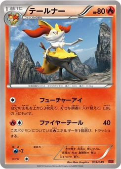 Pokémon-Karte Braixen 003/000