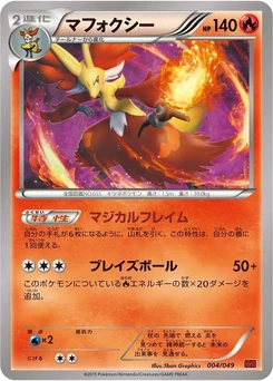 Pokémon-Karte Delphox 004/000