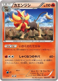 Pokémon-Karte Pyroar 006/000
