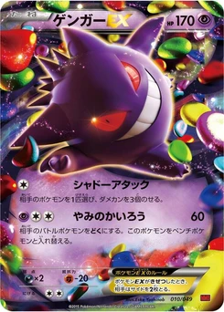Pokémon-Karte Gengar EX 010/000
