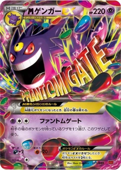 Pokémon-Karte Gengar 011/000