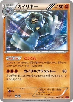 Pokémon-Karte Machamp 015/000