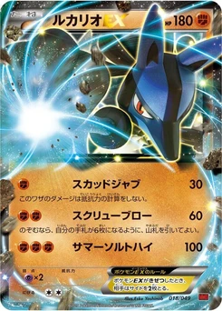 Pokémon-Karte Lucario EX 018/000