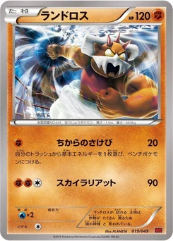 Pokémon-Karte Landorus 019/000
