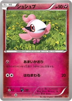 Pokémon-Karte Spritzee 020/000