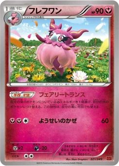Pokémon-Karte Aromatisse 021/000