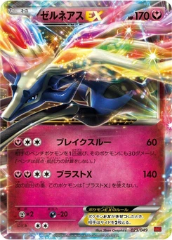 Pokémon-Karte Xerneas EX 023/000