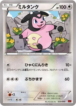 Pokémon-Karte Miltank 025/000