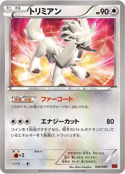 Pokémon-Karte Furfrou 026/000