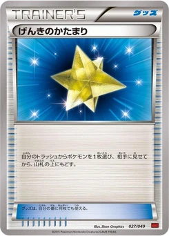 Pokémon-Karte Max Revive 027/000