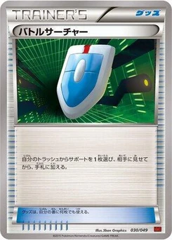 Pokémon-Karte VS Seeker 030/000