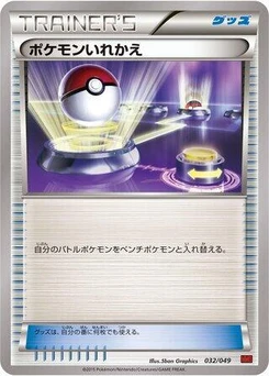 Pokémon-Karte Switch 032/000