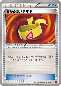 Pokémon-Karte Muscle Band 036/000