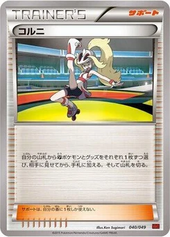 Pokémon-Karte Korrina 040/000