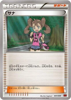 Pokémon-Karte Shauna 041/000