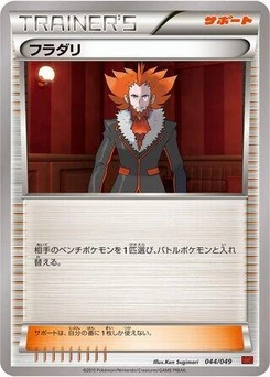 Pokémon-Karte Lysandre 044/000