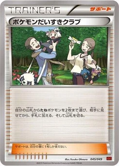 Pokémon-Karte Pokemon Fan Club 045/000