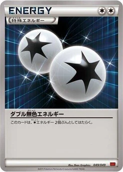 Pokémon-Karte Double Colorless Energy 049/000