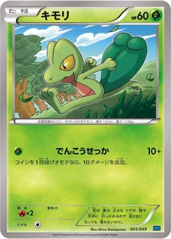 Pokémon-Karte Treecko 001/000
