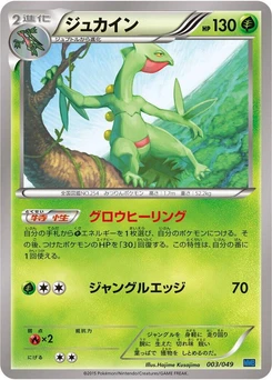 Pokémon-Karte Sceptile 003/000