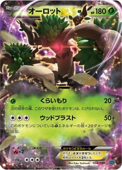 Pokémon-Karte Trevenant EX 004/000