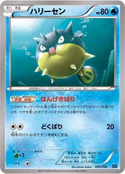 Pokémon-Karte Qwilfish 005/000