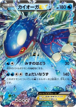 Pokémon-Karte Kyogre EX 008/000