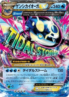 Pokémon-Karte Primal Kyogre EX 009/000
