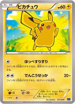 Pokémon-Karte Pikachu 011/000