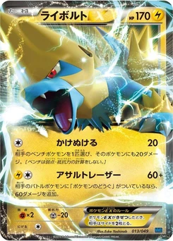 Pokémon-Karte Manectric EX 013/000