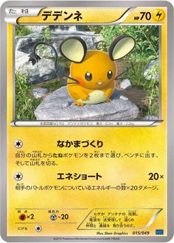 Pokémon-Karte Dedenne 015/000