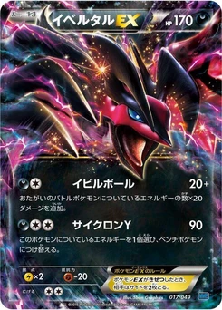 Pokémon-Karte Yveltal EX 016/000