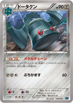Pokémon-Karte Bronzong 019/000