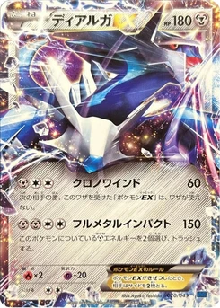 Pokémon-Karte Dialga EX 020/000