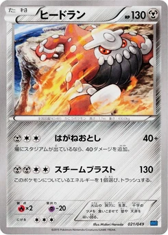 Pokémon-Karte Heatran 021/000
