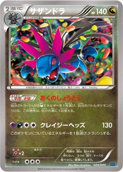 Pokémon-Karte Hydreigon 023/000