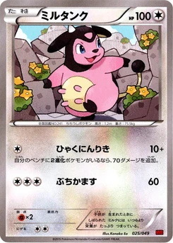 Pokémon-Karte Miltank 025/000