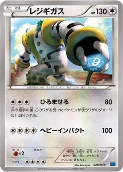 Pokémon-Karte Regigigas 026/000