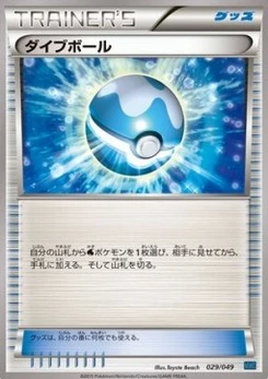 Pokémon-Karte Basic Metal Energy 029/000