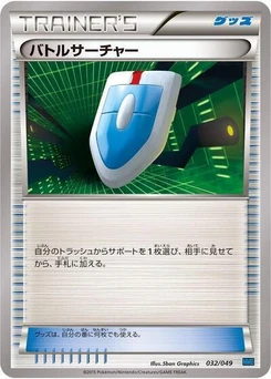 Pokémon-Karte VS Seeker 032/000