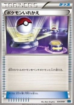 Pokémon-Karte Switch 034/000