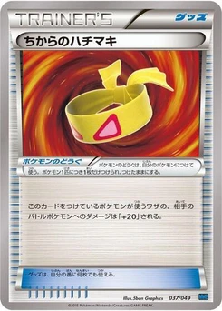 Pokémon-Karte Muscle Band 037/000