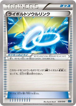 Pokémon-Karte Kyogre Spirit Link 038/000